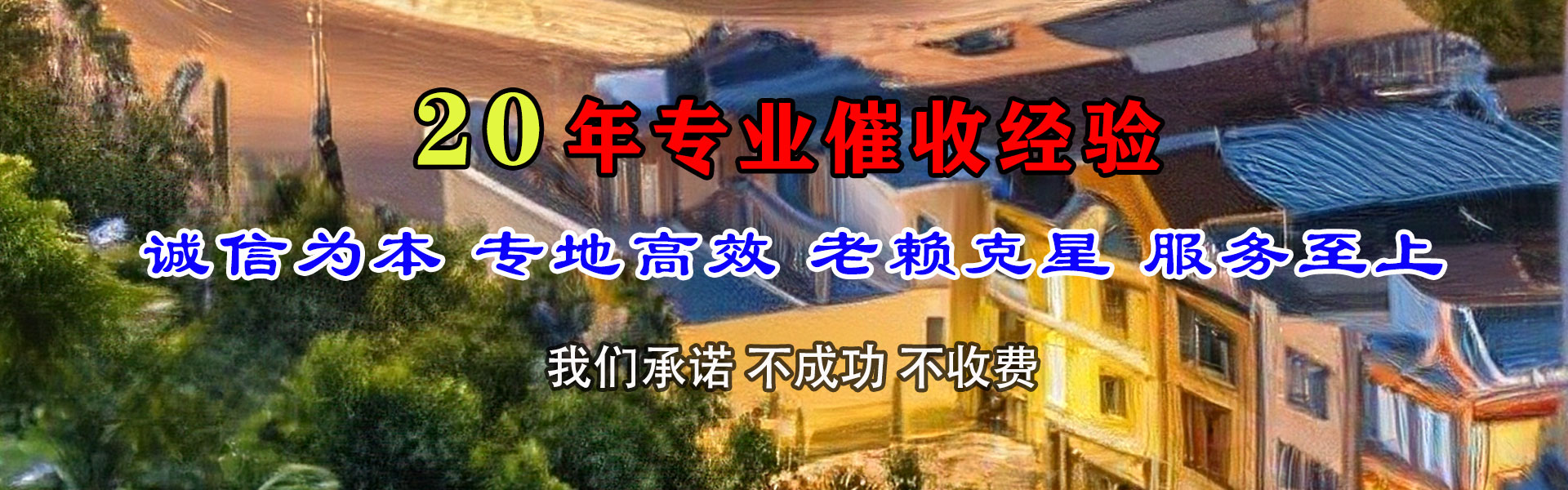 茫崖要账公司