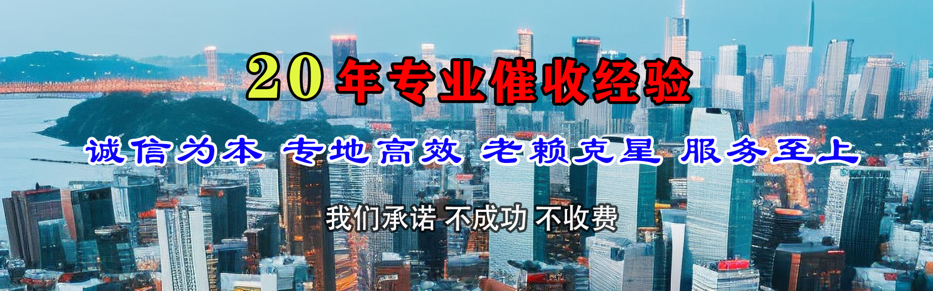 茫崖清债公司